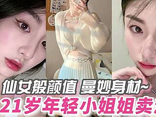 Daxiong Tanhua: The Amazing Asian Beauty with a Fairy-like Face and Beautiful Figure